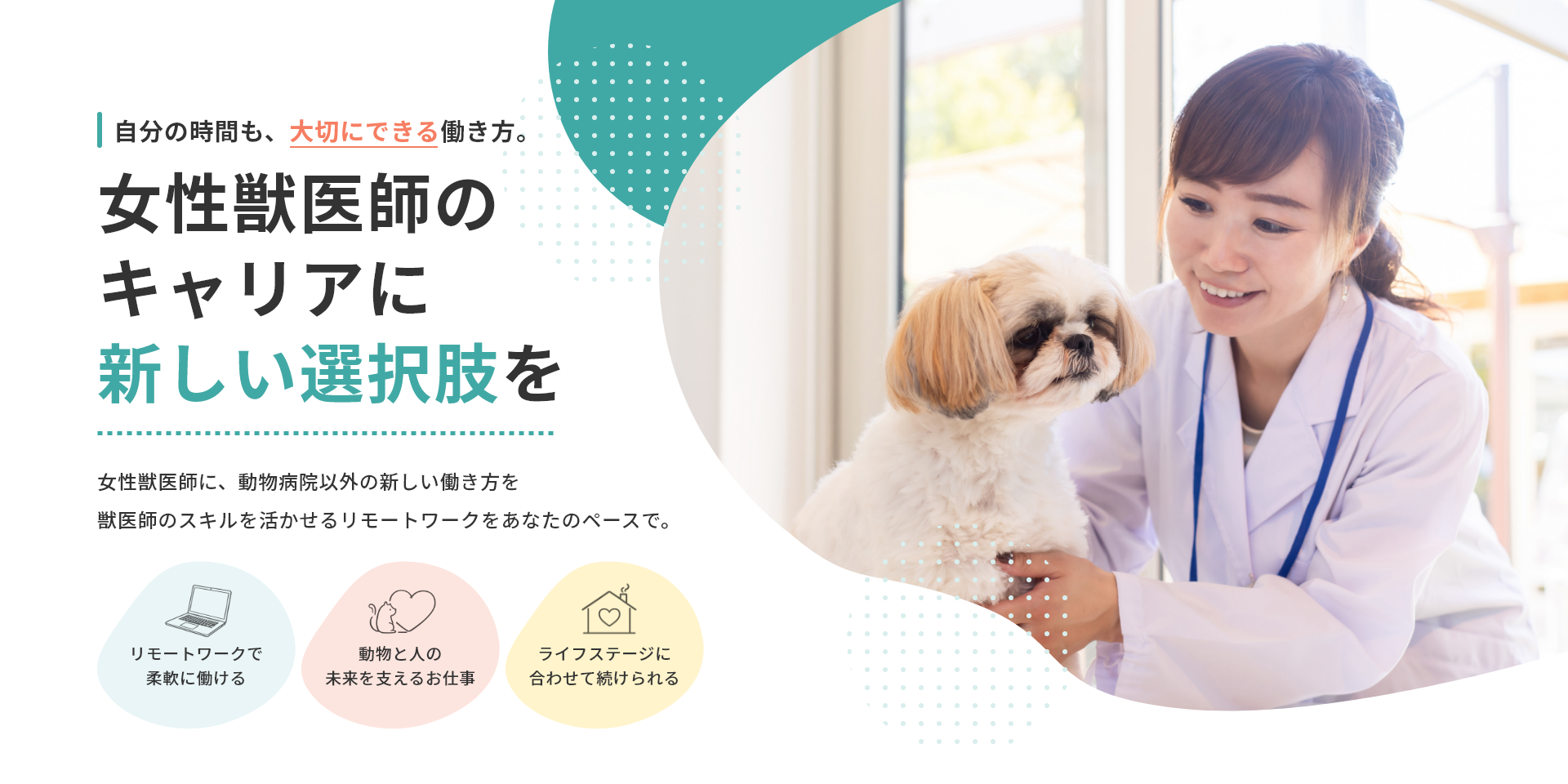 女性獣医師が犬を抱いている様子